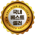 국내 베스트 셀러